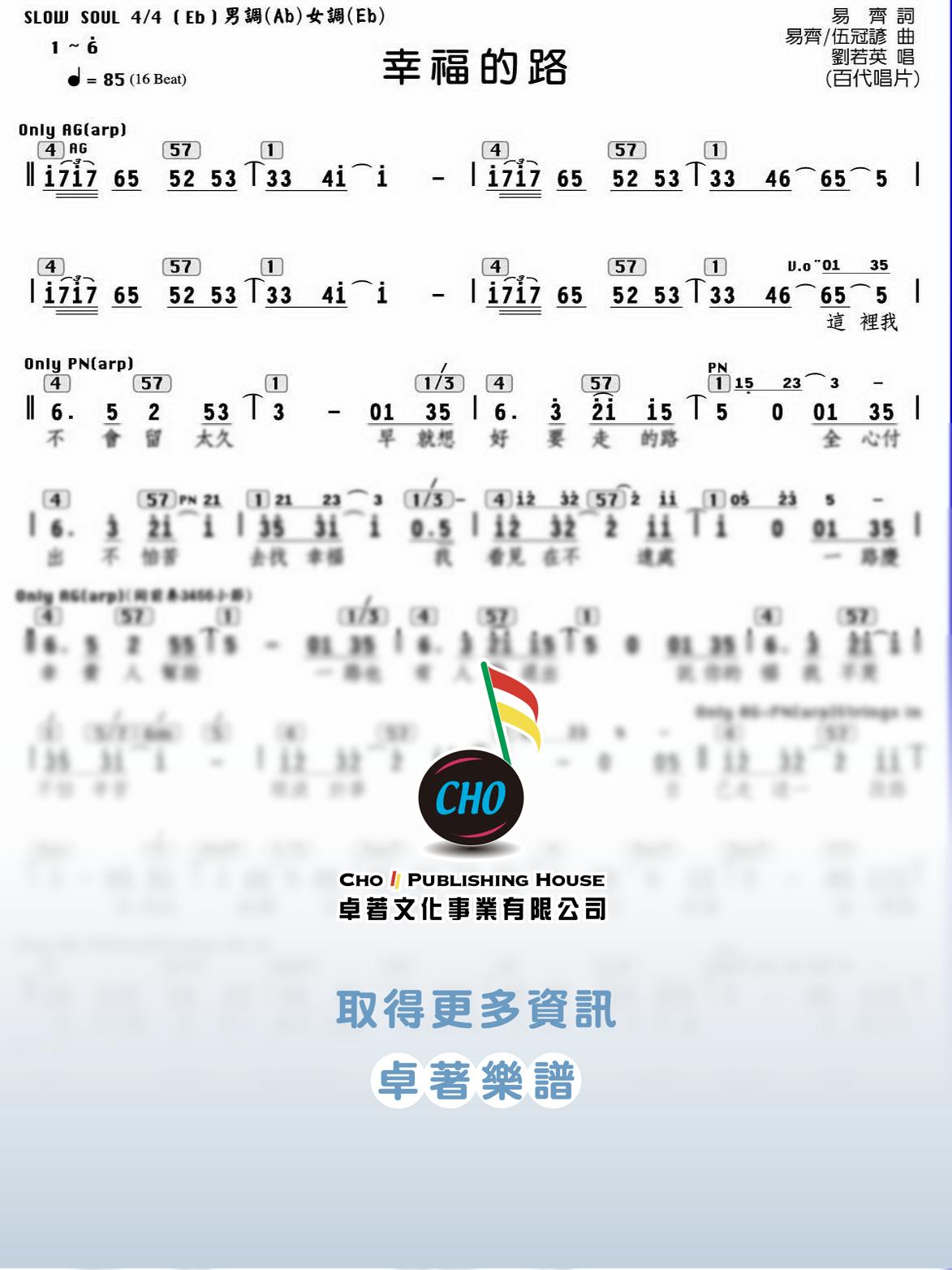 幸福的路